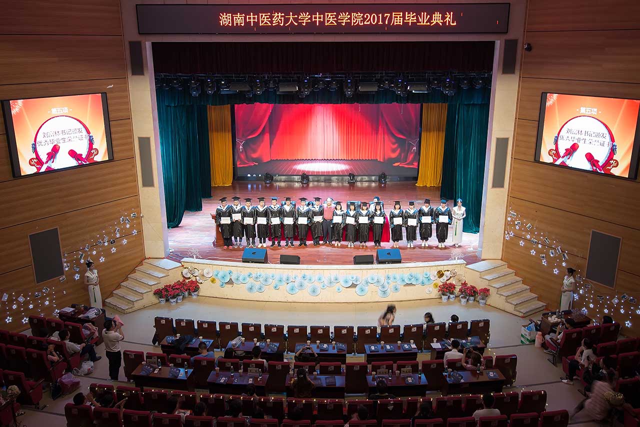 湖南中医药大学2017届3118云顶集团官网毕业生毕业典礼暨“一夏星光”毕业晚会成功举行